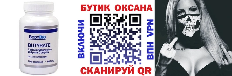 где найти   Елабуга  даркнет какой сайт  БУТИРАТ вода 