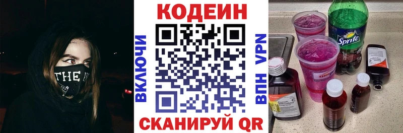 Codein Purple Drank  Елабуга 