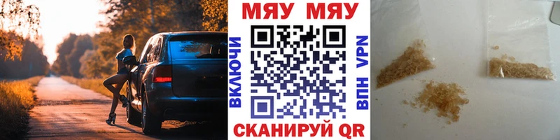 что такое наркотик  Елабуга  МЕФ VHQ 